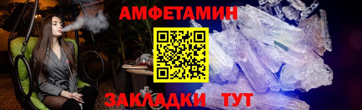 АМФЕТАМИН 98% Трёхгорный
