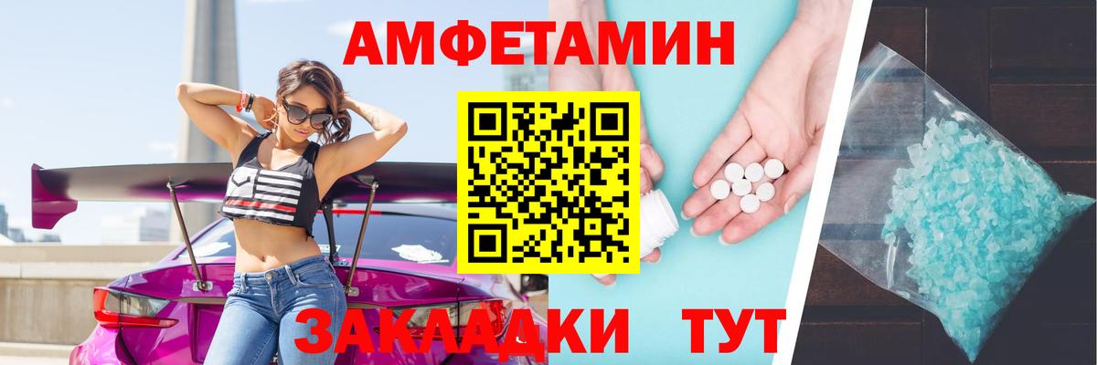 Amphetamine  Амфетамин 97%  Вход с VPN  Amphetamine  Трёхгорный 