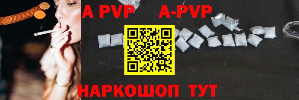 купить наркоту  Вход с VPN  APVP СК  А ПВП мука  Alpha PVP  Трёхгорный  A-PVP крисы CK 