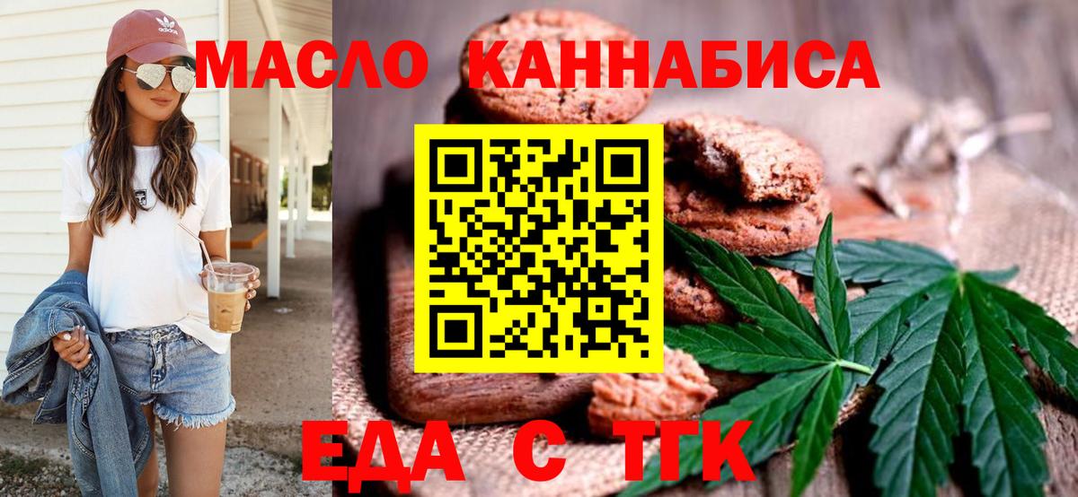 Canna-Cookies марихуана Трёхгорный