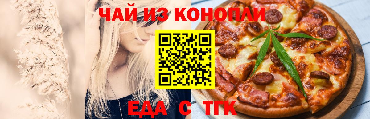 Трёхгорный  Печенье с ТГК конопля  Вход с VPN 