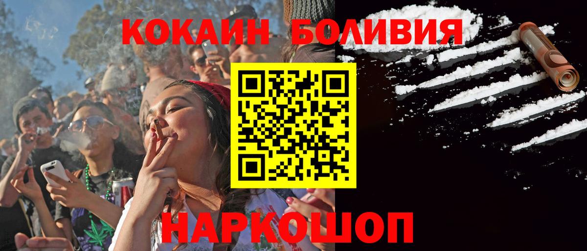Кокаин Fish Scale Трёхгорный