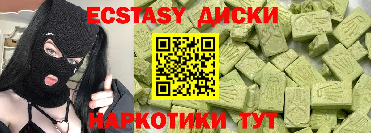 Трёхгорный  Экстази 300 mg  Вход с VPN  kraken зеркало  ЭКСТАЗИ 300 mg 