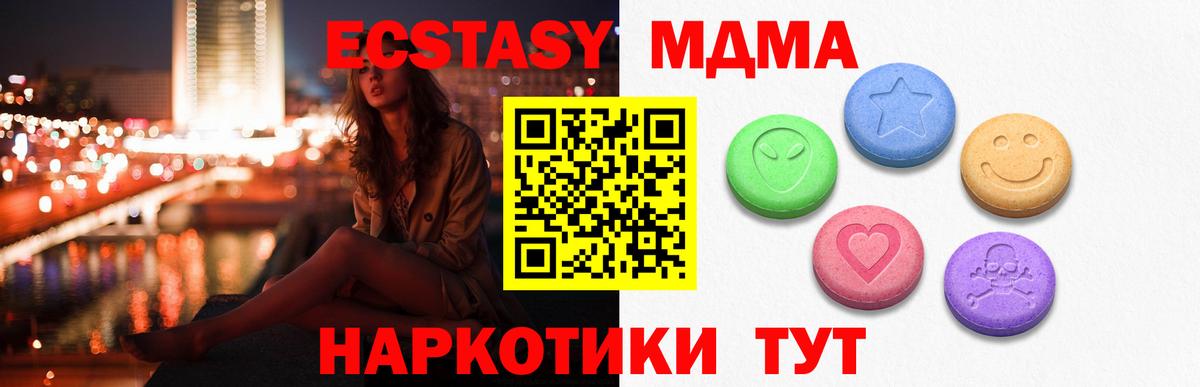 ЭКСТАЗИ mix Трёхгорный