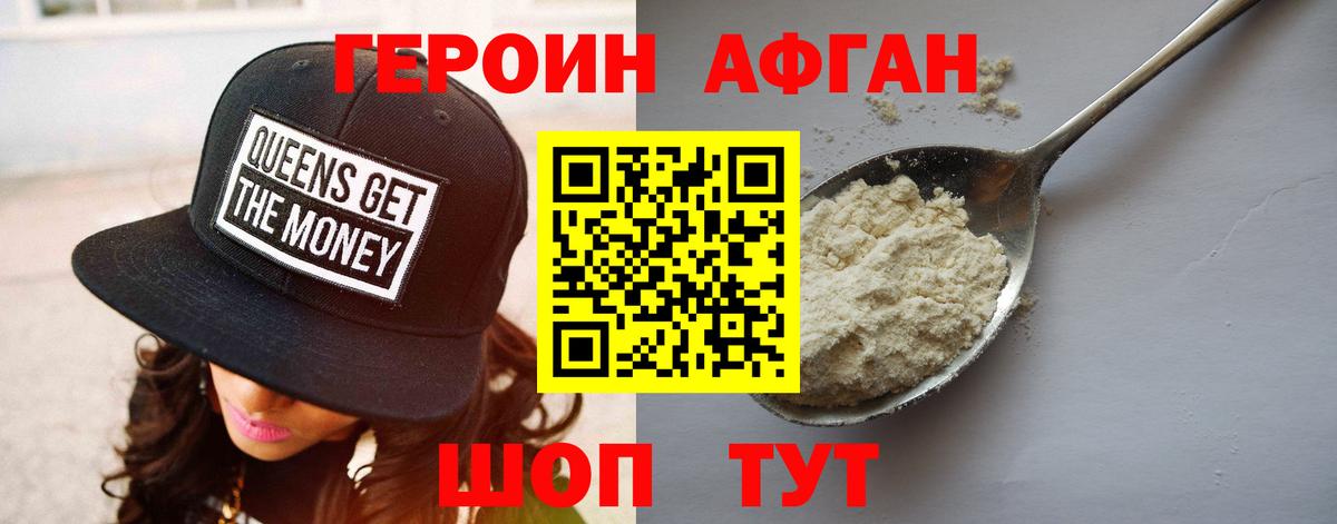 Героин гречка  Героин  Трёхгорный  Вход с VPN 