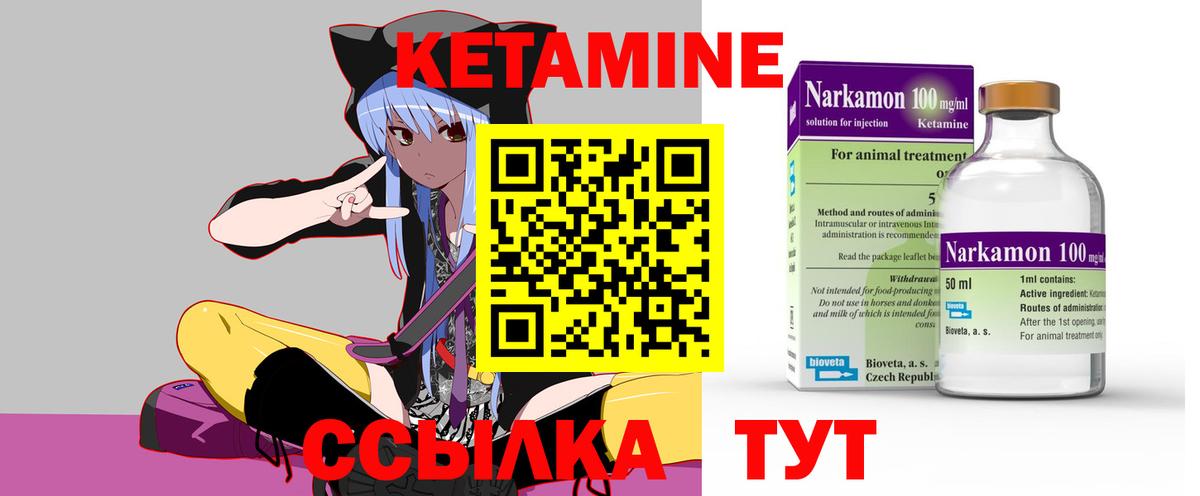 Кетамин VHQ  Кетамин VHQ  блэк спрут вход  Вход с VPN  дарк нет клад  Трёхгорный 