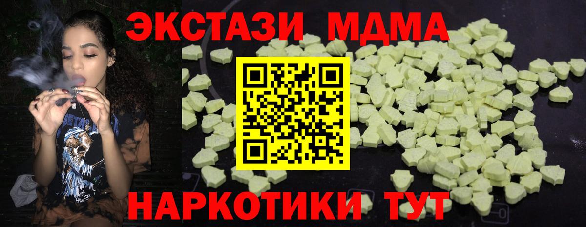 Трёхгорный  MDMA Molly  МДМА VHQ  Вход с VPN 