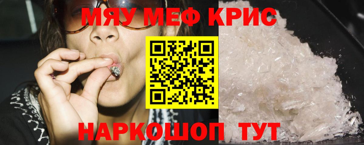 МЕФ  Вход с VPN  Трёхгорный  Мефедрон mephedrone  Меф mephedrone  наркошоп  МЕФ 
