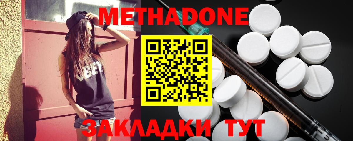Трёхгорный  мориарти наркотические препараты  МЕТАДОН кристалл  Вход с VPN  МЕТАДОН белоснежный 