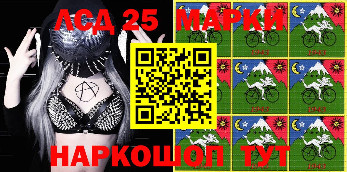 продажа наркотиков  Марки N-bome  Вход с VPN  Марки 25I-NBOMe 1,5мг  Марки 25I-NBOMe 1,5мг  Трёхгорный 