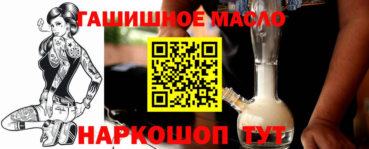 Дистиллят ТГК гашишное масло Трёхгорный