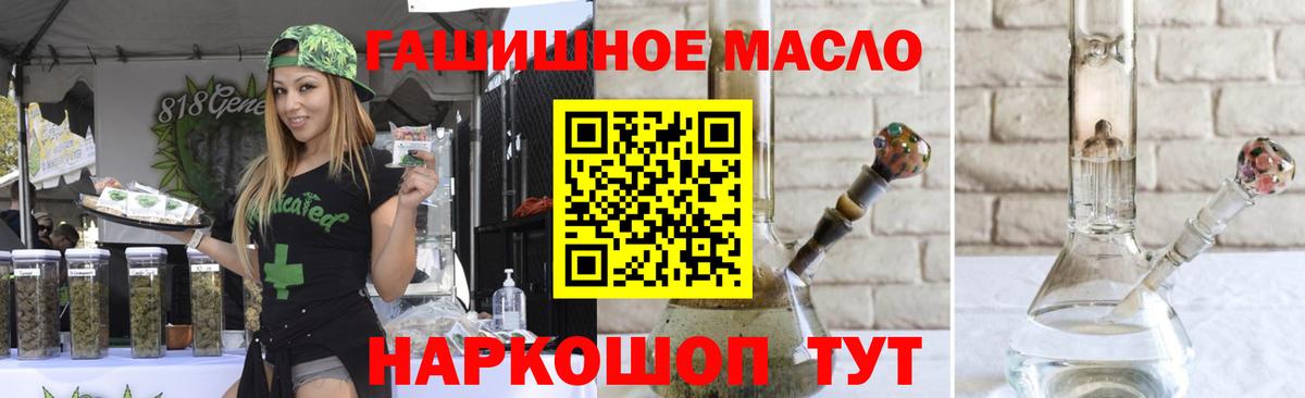 ТГК вейп  Вход с VPN  ТГК жижа  Трёхгорный 