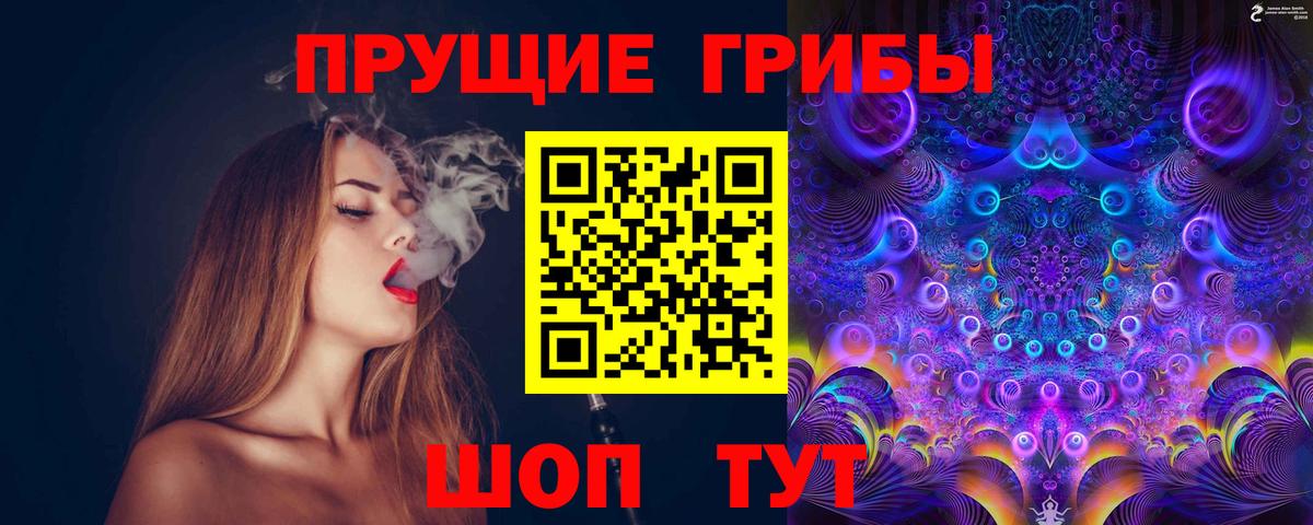 Трёхгорный  где найти   Вход с VPN  Псилоцибиновые грибы Magic Shrooms 